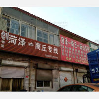 津保路店网点