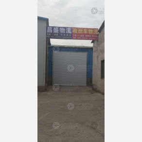 金昌昌盛物流