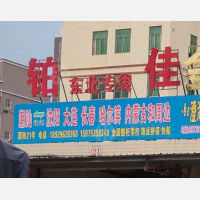 国驰货运配载中心店网点