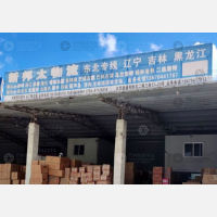 国驰货运配载中心店网点