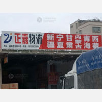 国驰货运配载中心店网点