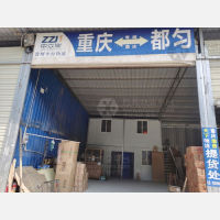 黔南渝贵天下物流