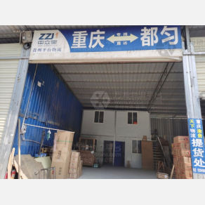黔南渝贵天下物流