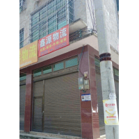 黔南鑫源物流