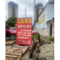 黔南九达物流