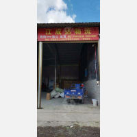 独山店网点