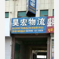 河间到新疆哈密专线,河间到新疆哈密直达线路,河间到新疆哈密中转线路