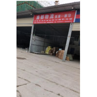 黔南鑫都物流
