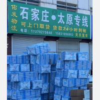 李庄物流园店网点