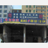 国驰货运配载中心店网点