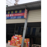 都匀店网点