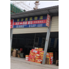 黔南贵凯物流