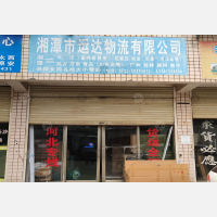 其他店网点