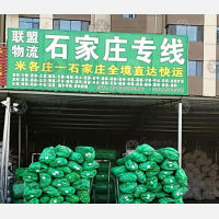 李庄物流园店网点