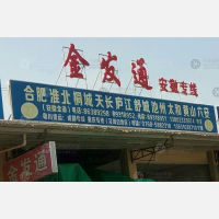 汕头到安徽合肥专线,汕头到安徽合肥直达线路,汕头到安徽合肥中转线路