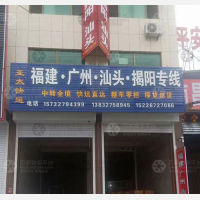 河间亚太物流广州线