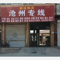 河间到河北沧州专线,河间到河北沧州直达线路,河间到河北沧州中转线路