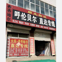 河间到黑龙江齐齐哈尔泰来专线,河间到黑龙江齐齐哈尔泰来直达线路,河间到黑龙江齐齐哈尔泰来中转线路