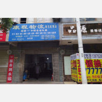 其他店网点