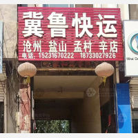 河间到河北沧州专线,河间到河北沧州直达线路,河间到河北沧州中转线路