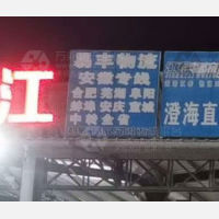 和田货场店（安徽线）网点