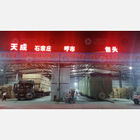 和田货场店网点