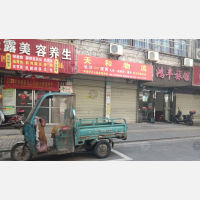其他店网点