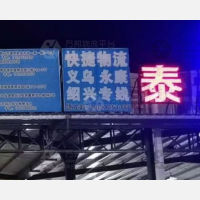 和田货场店网点