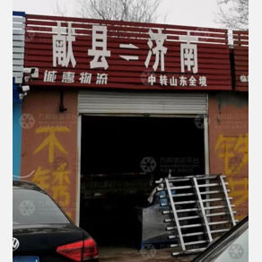 献县诚惠物流
