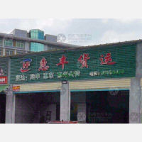 登峰路店网点