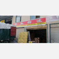 恩施朱师傅物流