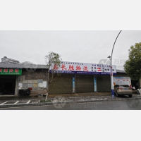来凤店网点