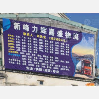 汕头到浙江舟山定海区专线,汕头到浙江舟山定海区直达线路,汕头到浙江舟山定海区中转线路