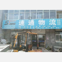 河城街店网点