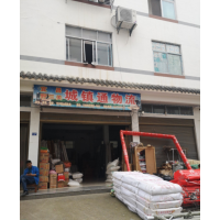 野三关店网点