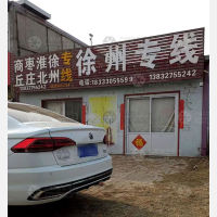 京开大道店网点