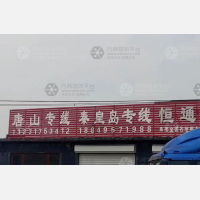 歧银线店网点
