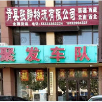 青县到新疆石河子专线,青县到新疆石河子直达线路,青县到新疆石河子中转线路