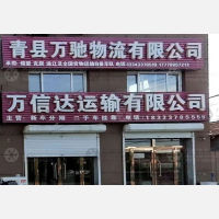 和顺路店网点
