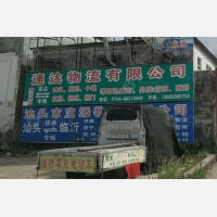 汕头到河南南阳专线,汕头到河南南阳直达线路,汕头到河南南阳中转线路