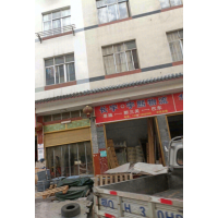 野三关店网点