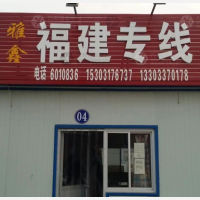 孟哥物流园店网点