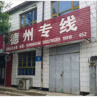 古御大道店网点