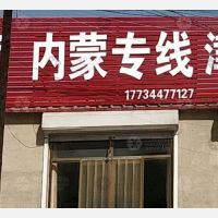 沧县到内蒙古包头专线,沧县到内蒙古包头直达线路,沧县到内蒙古包头中转线路