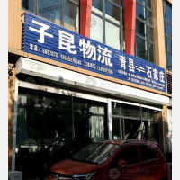 商贸城店网点