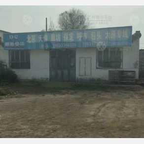 沧县鹏胜物流
