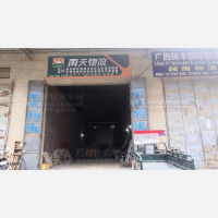 南大路店网点