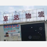 汕头到黑龙江牡丹江专线,汕头到黑龙江牡丹江直达线路,汕头到黑龙江牡丹江中转线路