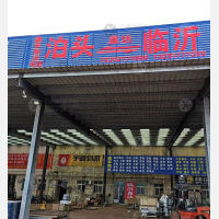 泊头鑫泰物流