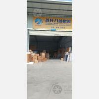 东盟盟食品医药物流园店网点